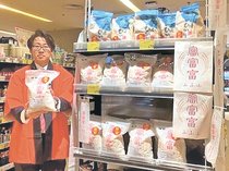 全農県本部、富富富を初輸出　香港でフェア、２４年産５０トン販売へ