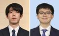 藤井王将敗れ、永瀬九段が初勝利