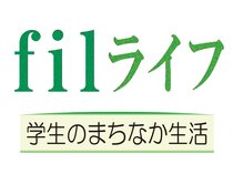 富山市のシェアハウス「ｆｉｌ」で暮らす富山大生が日々の出来事をつづります。