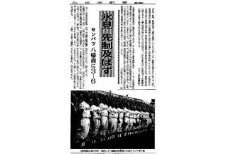 ３０年前のセンバツ 氷見の激闘振り返る