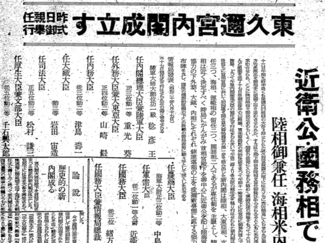 ８月１７日の歴史 <br />松村謙三氏が厚生大臣兼文部大臣　１９４５年