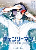 映画ランキング：『劇場版 チェンソーマン レゼ篇』6週連続1位、新作は『もののけ姫』など5作品がランクイン