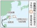 台風影響、土砂災害警戒を