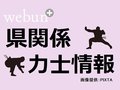 飛騨野敗れ４勝３敗　大相撲名古屋場所千秋楽