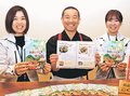 歌詞から野菜メニュー　となベジレシピ集ソング編、８品考案