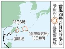 台風影響、土砂災害警戒を