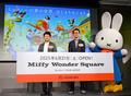 「ミッフィー」エリア、６月開業