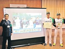 野球選手が防犯を呼びかけ　ロキテクノ富山が動画作成に協力