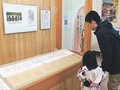 緊迫の二・二六事件　福岡出身の記者が目撃、高岡市立博物館で大野伊吉さんの手紙展示