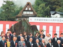 ＜合掌集落守り継ぐ～世界遺産３０周年＞（１）担い手<br />人口減でも子ども増／移住者が活気もたらす