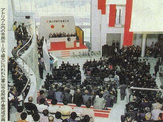 ５月３０日の歴史<br />富山市役所の新庁舎完成　１９９２年