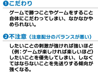 発達障害とゲームの関係  森昭憲先生の【子育て相談室】