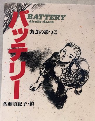 ③夏休み、何を読む? 本選びのポイントはここ!【10代のキミに贈る本】