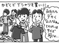 ㉘ぱぱの物はオレの物【はちみつ屋さんの"あまあま"子育て】