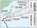 台風２３号、伊豆諸島接近