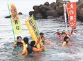 海の安全願い初潜り　魚津で消防署の潜水隊員