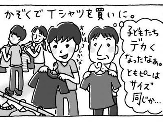 ㉘ぱぱの物はオレの物【はちみつ屋さんの"あまあま"子育て】