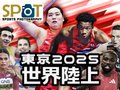 写真で伝えるアスリートの躍動　ビジュアルニュース「ＳＰＯＴ東京２０２５世界陸上」