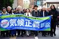 気候変動対策求め、国を提訴