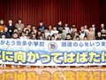 「ありがとう池多小学校」　２７年３月閉校へ児童が感謝の横断幕作成