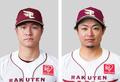 楽天・茂木が国内ＦＡ権行使へ