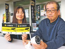 ＣＡＴＶ運営会社と滑川・上市警察署、官民一体で見守り強化　防犯カメラ貸し出し