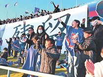 カターレ富山Ｊ２残留　今季最多９１９１人熱狂、願い届き「夢みたい」