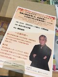 西村まさ彦さんの朗読会