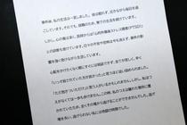 弱みつけ込む障害者への性犯罪