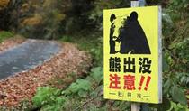 動物園職員クマに襲われる