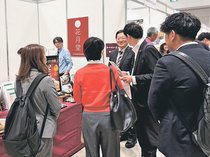 中小の販路拡大支援　都内で全国信金が「仕事フェア」