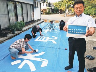 復興願う飛行に感謝　８月２日氷見にブルーインパルス、自衛隊家族会が横断幕製作