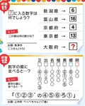 ＜問題11・12＞▢に入る数字は？【謎解き問題にチャレンジ！】
