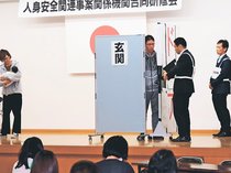 ストーカー対応など確認　県警や児相など６０人が研修