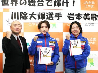 「とんかつで勝って！『ふふふ』と帰国を」　全農県本部、ミラノパラの川除・岩本選手に富富富ととやまポーク贈呈