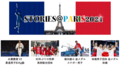 注目の日本代表選手　ストーリーと写真で<br />「STORIES@PARIS2024」