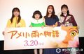 永尾柚乃、生アフレコ披露で豪華声優陣うなる「見入っちゃった」　演じる難しさも語る