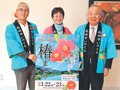 多彩なツバキ見に来て　南砺・井口で２５年３月に椿まつり