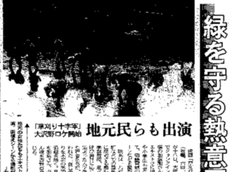 ５月１８日の歴史<br />映画「草刈り十字軍」の撮影開始　１９９６年