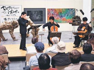 豊かな音色で美術と共演　県民会館で最終日