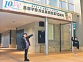 開業１０周年、看板でお祝い　北陸新幹線黒部宇奈月温泉駅