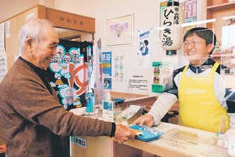 ＜サっぱり湯ったりｉｎとやま＞２８<br />ファミリー人工温泉 ひらきの湯（富山市開）