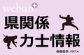 鶴英山、初日から休場　大相撲秋場所