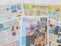 コノコトプラス１１号発行　アップサイクル学べる施設を特集