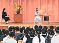 元宝塚・海乃さん「夢を見つけて」　氷見・海峰小３０周年イベントでトーク