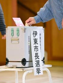 静岡・伊東市長選、投票続く