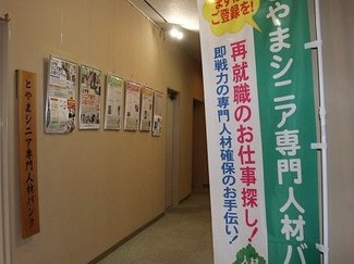 人手不足で〝老働者〟に熱視線　シニア人材バンクで就職最多、求められるスキルは？