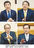 「政治とカネ」改革推進　自民の県在住国会議員が来社、参院選へ意気込み