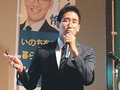 みんなの会、県政転換へ結束誓う　富山県知事選出馬の百塚氏を励ます集い