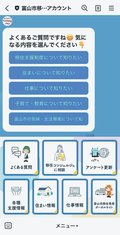 富山市が移住促進強化　２６年度、人手不足分野に特化
